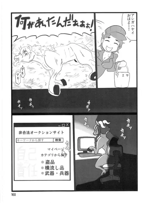 Mare Holic 4 Kemolover EX