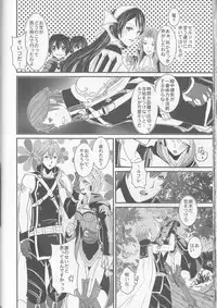 (SUPER24) [atelierKK (kazamik)] Re;Chor*Ref (Fire Emblem: Awakening)