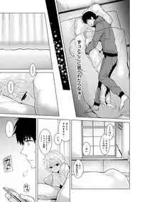 [Shiina] Noraneko Shoujo to no Kurashikata Ch. 1-12 [Digital]