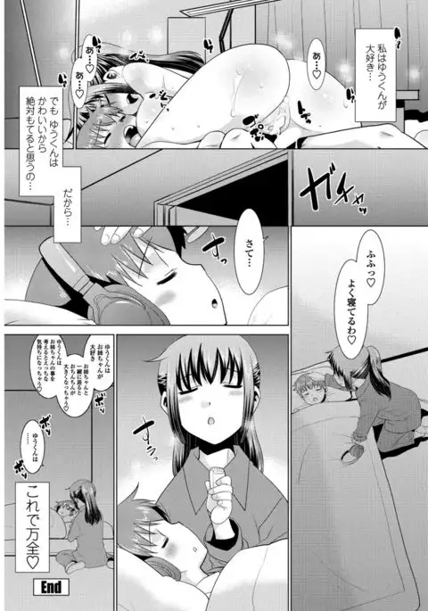 COMIC Penguin Club Sanzokuban 2017-01