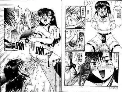 Haitoku | Immorality