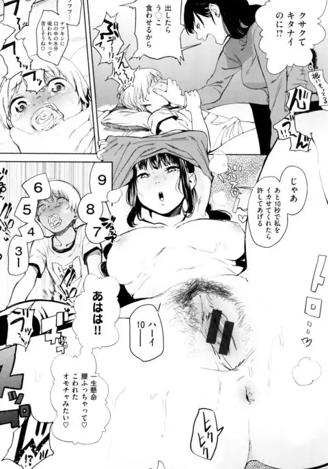 Nama Chichi Mara Toro Pikun