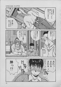 [Katase Shou] Miko chan ga iku