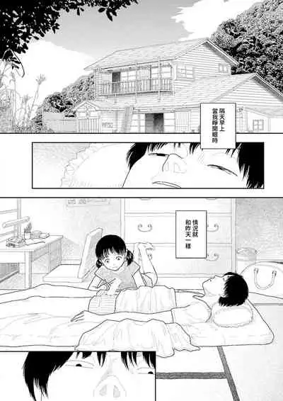 [Yamamoto Naoki] Inaka vol.1-6 | 鄉下 [Chinese] [禁漫漢化組] [Ongoing]