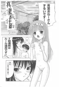 (C62) [Yanasegawabeya (Various)] Kanwakyuudai (Various)