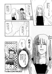 [Nekogen] Yume o Miyou yo Vol 1