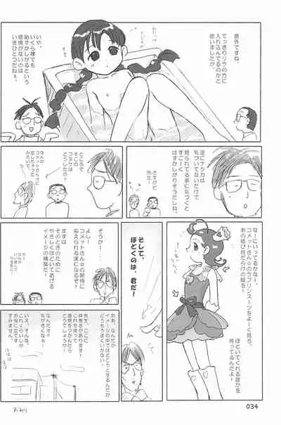 (C66) [Mutekei Fire (Yuuichi)] ND-special Volume 4 (Various)