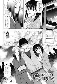 [China] Oneechan to Imouto ha Ore no Yome