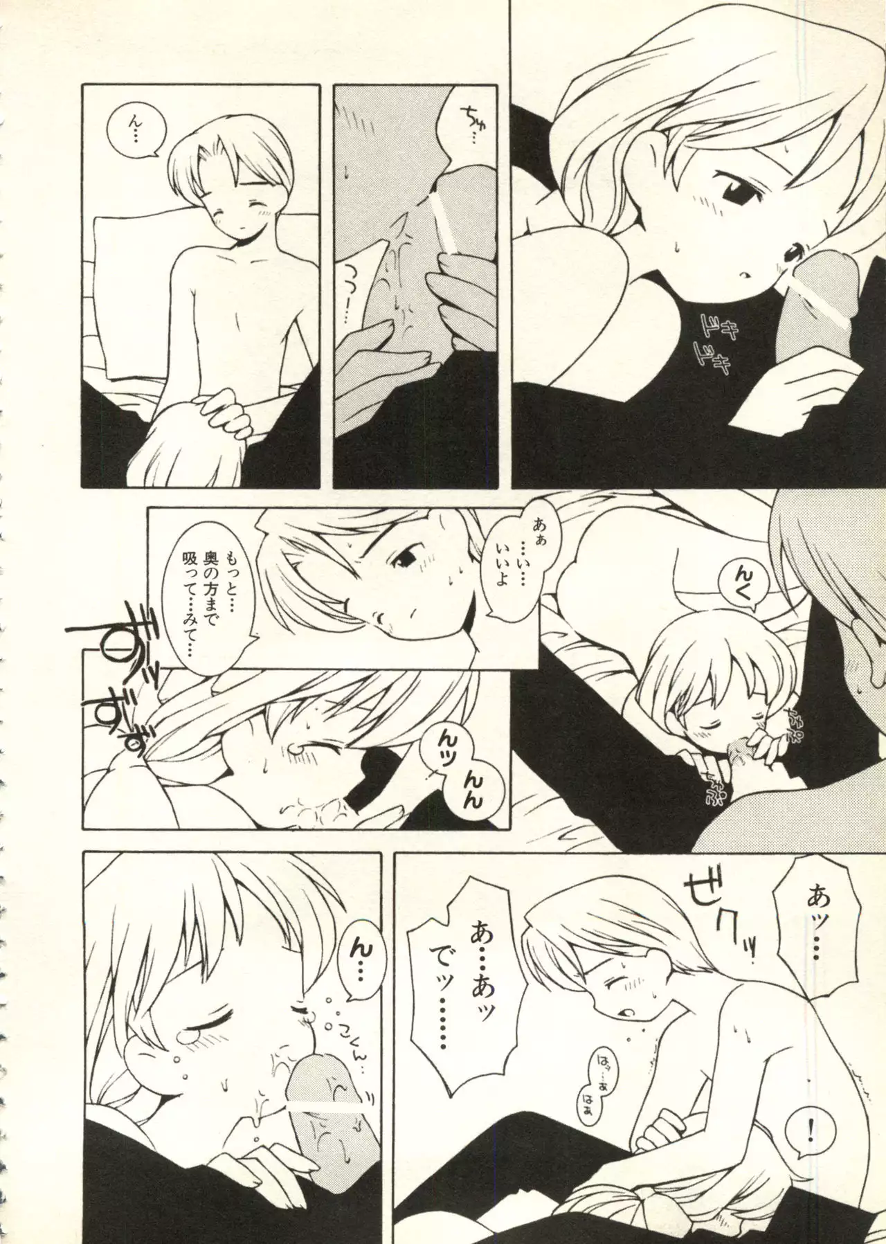 Bishoujo Shoukougun V3 '99 Summer Edition