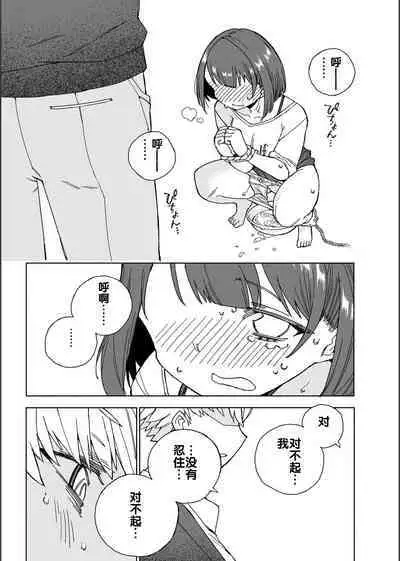 Inunoutsuwa hitonomizu