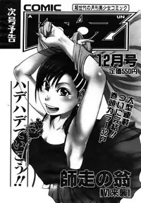 COMIC AUN 2006-11 Vol. 126