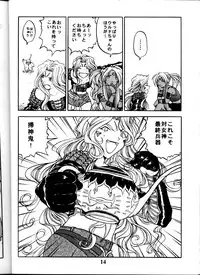 (C58) [Studio Rakugaki Shachuu (Tukumo Keiichi)] Aan Okaa-sama (Ah! My Goddess)