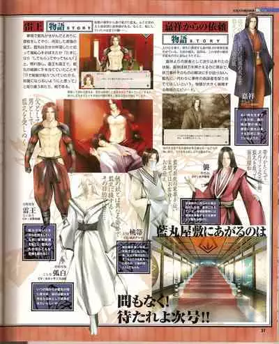 Cool-B Vol.21 2008-09