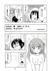 (C89) [Shinohara Heavy Industry (Haruna Mao, Ukyouchu)] Umarux 2 (Himouto! Umaru-chan)