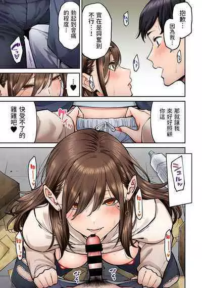 Onaji Semi no Someya-san ga AV Joyuu datta Hanashi. Ch. 4