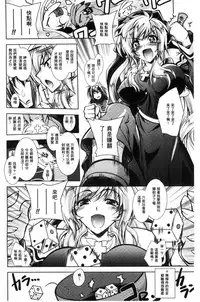 [Parfait] Fallen Justice -Seigi Shittsui- [Chinese]