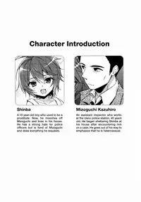 (CT27) [R*kaffy (Aichi Shiho)] Neko Kawaigari (Fushoku no Machi) [English] {Shotachan}