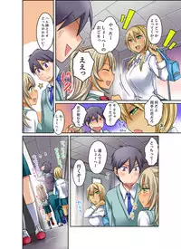 [Megi] Kuro Gal to Micchaku Pool SEX! -Houkago Yarisugi Iinkai- [Kanzenban] 1