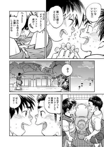 Gekkan Shounen Zoom 2021-03