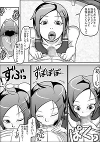 [Rasen Kyuuri] Kounai Enkou 「Kasshoku Rikujou-bu Kanami」