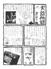 (C52) [TRAP (Urano Mami)] Cherry Bon! Bong!! (Cardcaptor Sakura)