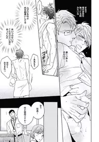 [Wakachiko] Seishun Scrap [Digital]