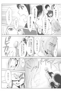 [Katsura Airi] Ohime-sama to 1000-kai Yaranakya Mirai ga Yabai!!