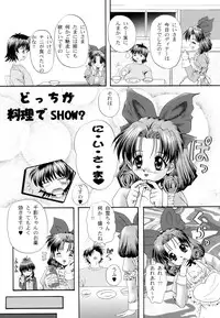 (C63) [Nekoya-Systemz (Okazaki Nao)] Puripuri (Sister Princess)