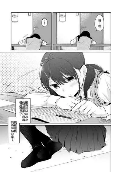 1LDK+JK Ikinari Doukyo? Micchaku!? Hatsu Ecchi!!? | 1LDK+JK 突然間展開同居？ 極度貼近！？初體驗！？ Ch. 18-34