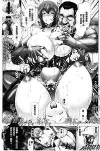 [Oobayashi Mori] Kotoko wa Isshou Yokkyuu Fuman [Chinese]