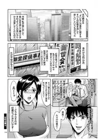 [Hoshino Ryuichi] Sennyu Tsuma Satomi Kiroku