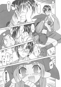 [Fujimoto Sei] Watashi no Maoh sama