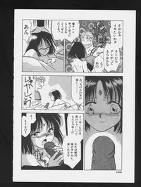 [Anthology] COMIC A-UN 3