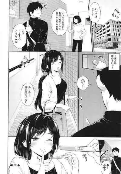 Go Kainin - Pregnancy