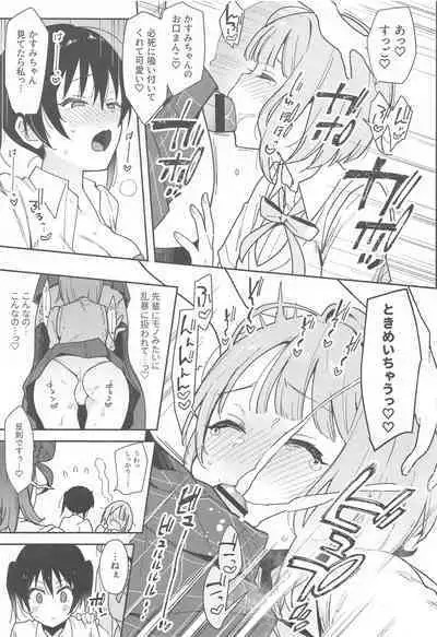 Tokimeki Chinchin Binbin Go!!!