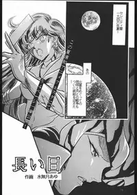 [Shounen Yuuichirou (Various)] Shounen Yuuichirou Vol. 13 (Bishoujo Senshi Sailor Moon R)