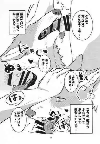 (Kemoket 14) [Nekomata] Enchanted Bread / Cat No Shuukai Jo