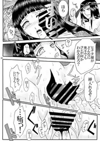 [Neji Hina no Sekai (Kuuya)] Nou Joku | Deep Shame (Naruto) [Digital]