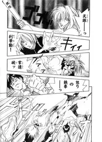 [Juichi Iogi] Reinou Tantei Miko / Phantom Hunter Miko 06