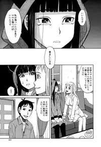 COMIC Mugen Tensei 2015-09