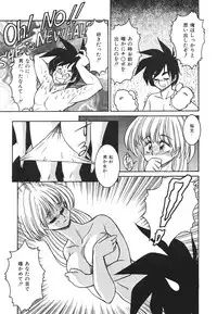 [Anba Masaru] Frantic Night