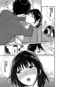 [MGMEE] Bokura no Etude - Our H Chu Do Ch.1-7 [Chinese] [無邪気漢化組]