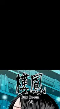 one woman brothel 楼凤 Ch.43~45 [Chinese]