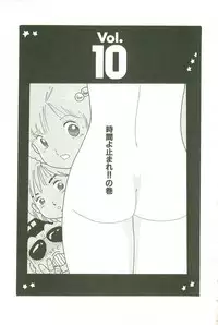 [Uchiyama Aki] Andro-Trio Vol. 3