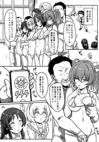 Daisan Geinouka Saimin Lesson