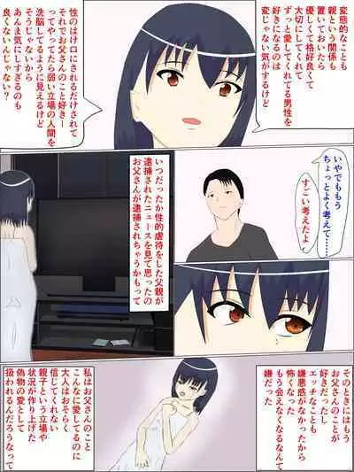 Chichi no I no mama, Musume no Hitohada