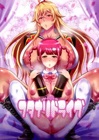 (COMIC1☆11) [Diogenes Club (Haikawa Hemlen)] Futanari Drive (Valkyrie Drive -Mermaid-)