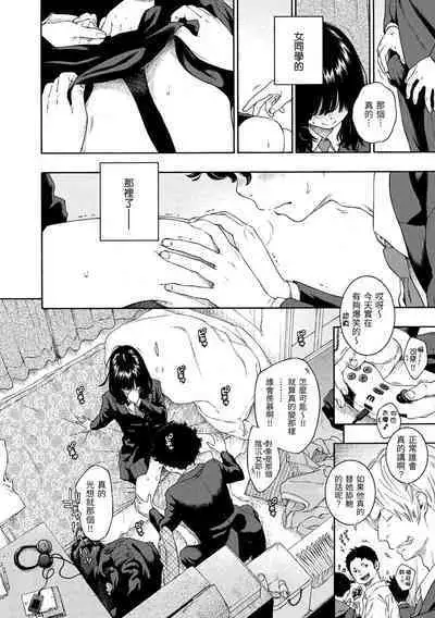 Fukanzen Marble - An immature marble | 不完全大理石