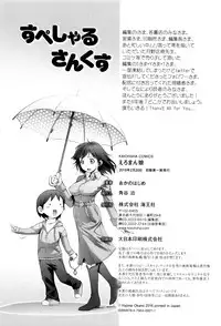 [Okano Hajime] Eromanko