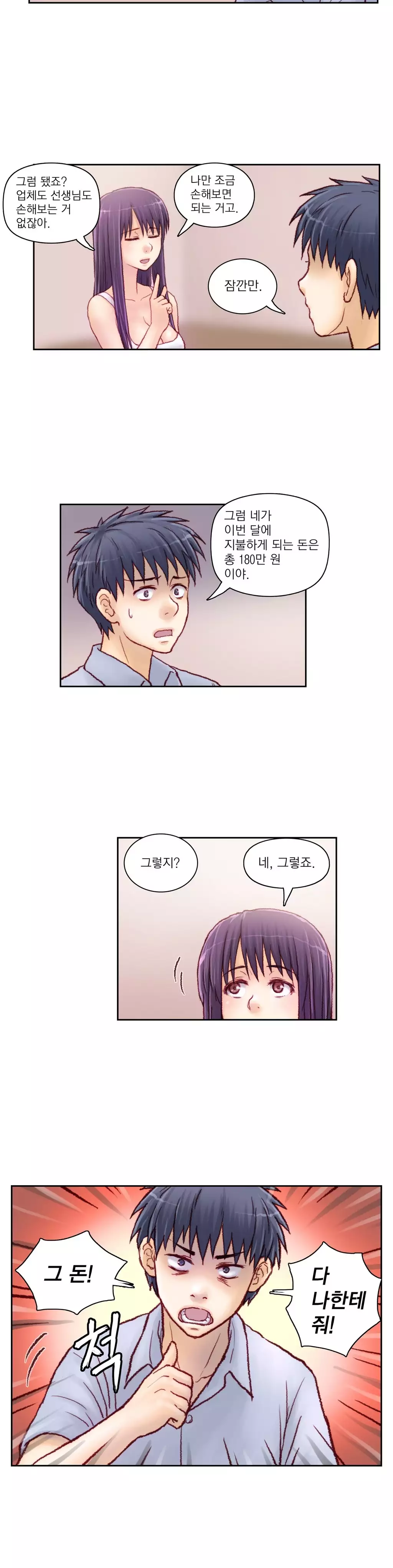 Wrath of the Tutoring Ch.1-42